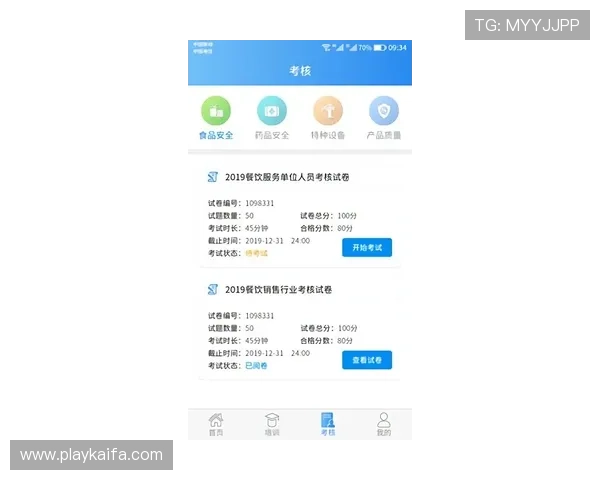 深入探讨凯发会员登录的安全性及其保护措施，确保安心游戏