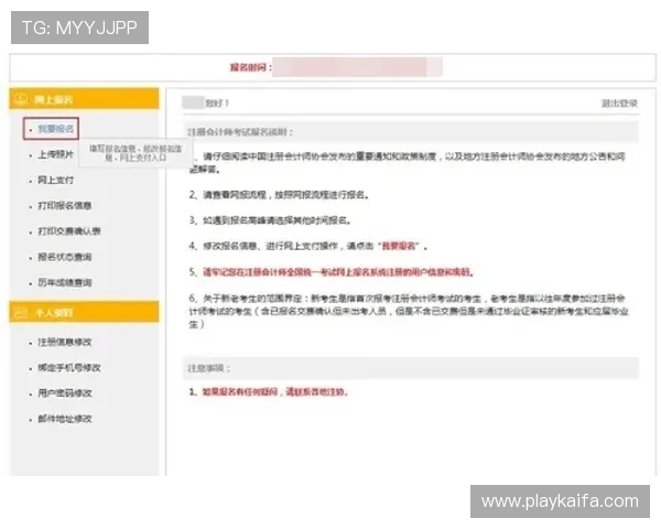 凯发真人注册过程中常见的错误及解决方案详解